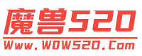 WOW520ħ˽̳